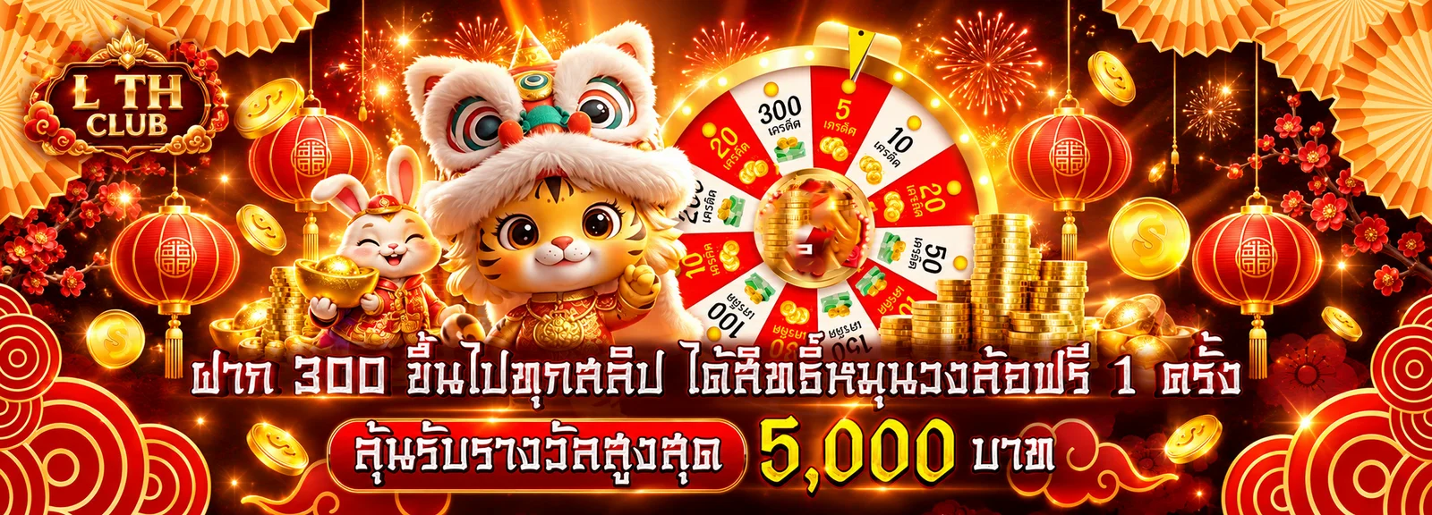L TH CLUB สล็อตออนไลน์วงล้อรางวัลและตัวละคร PG Soft